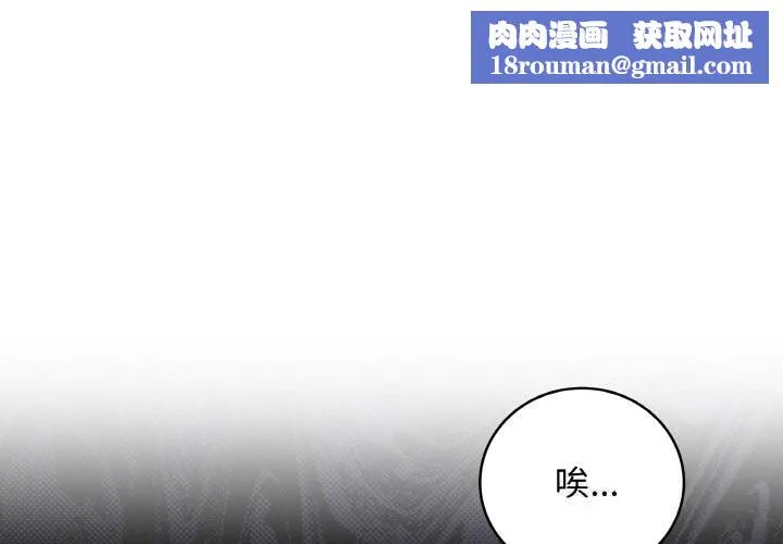 最后的冲刺-第30話 - 图片 1