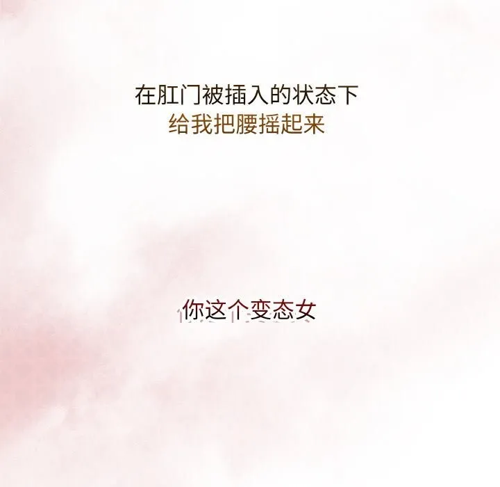最后的冲刺-第30話 - 图片 8