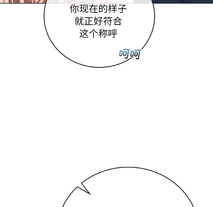 最後的沖刺第30話