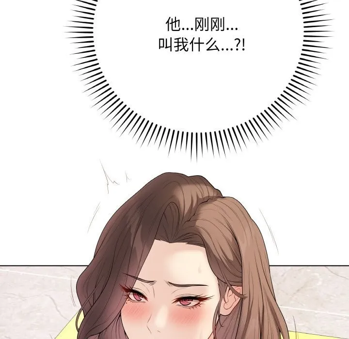 最後的沖刺第30話