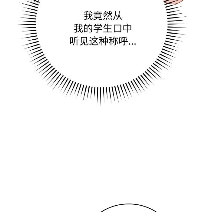 最後的沖刺第30話
