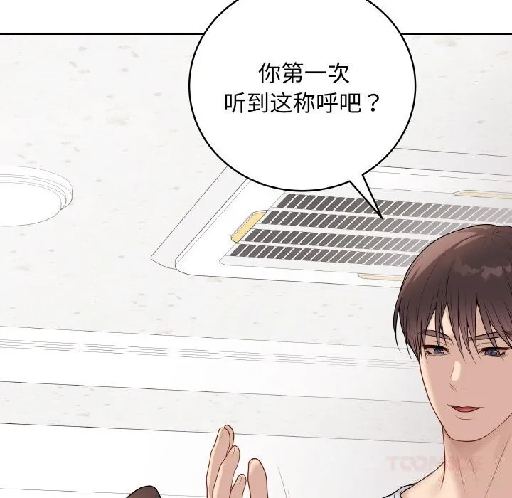 最后的冲刺-第30話 - 图片 16