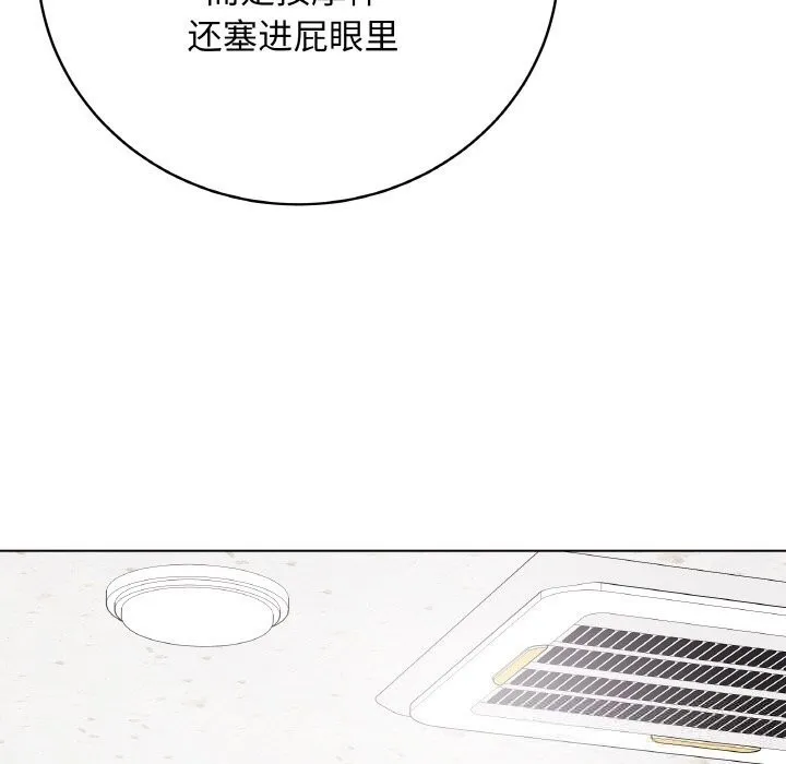 最后的冲刺-第30話 - 图片 22