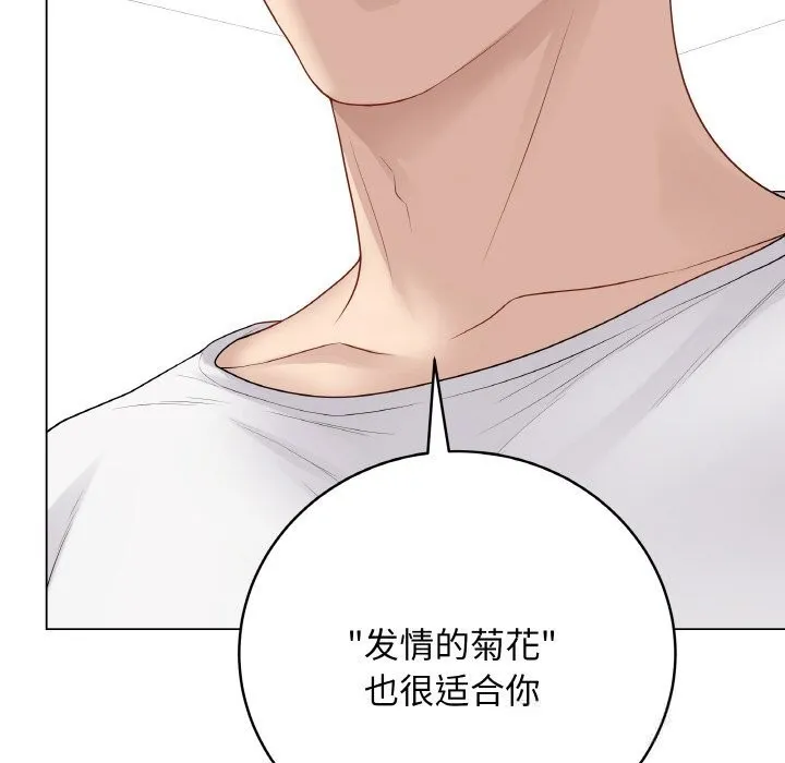 最后的冲刺-第30話 - 图片 27