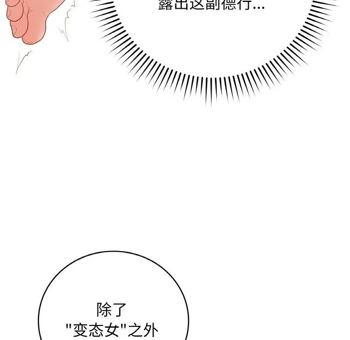 最後的沖刺第30話