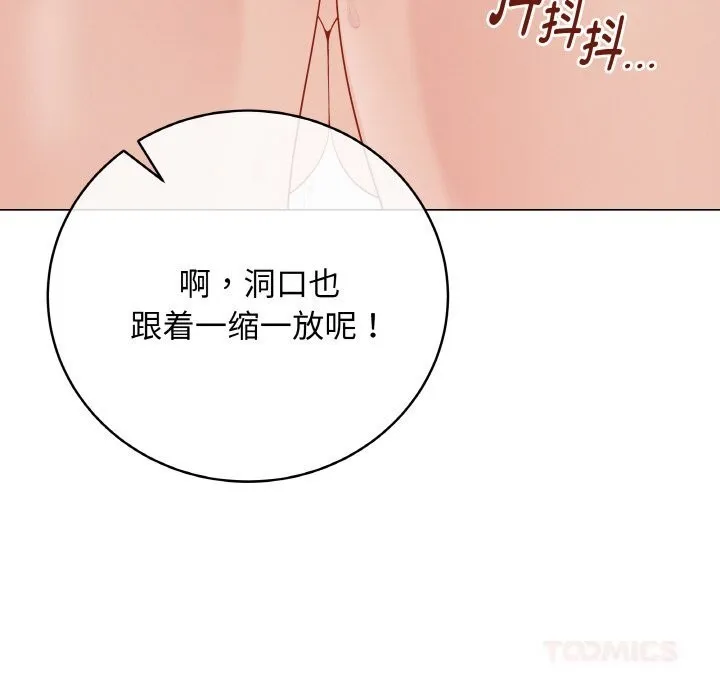 最後的沖刺第30話