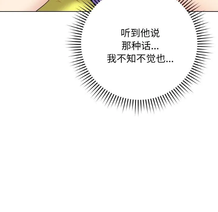 最后的冲刺-第30話 - 图片 47