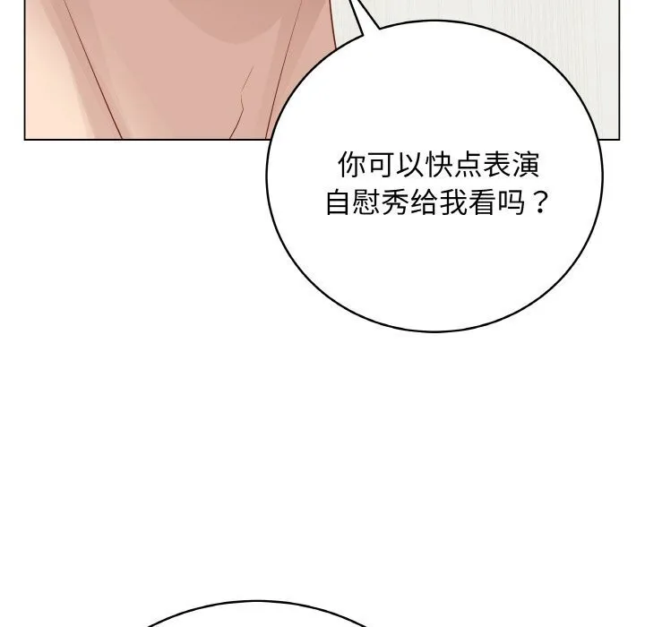 最后的冲刺-第30話 - 图片 50