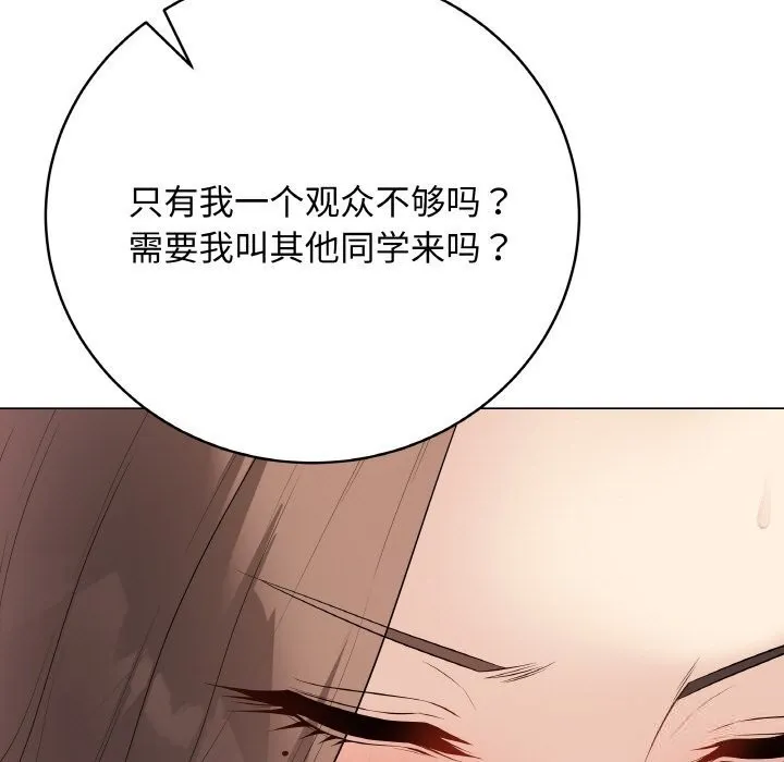 最后的冲刺-第30話 - 图片 51
