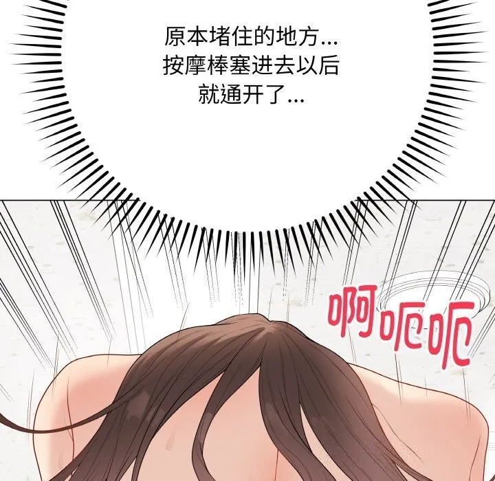 最後的沖刺第30話