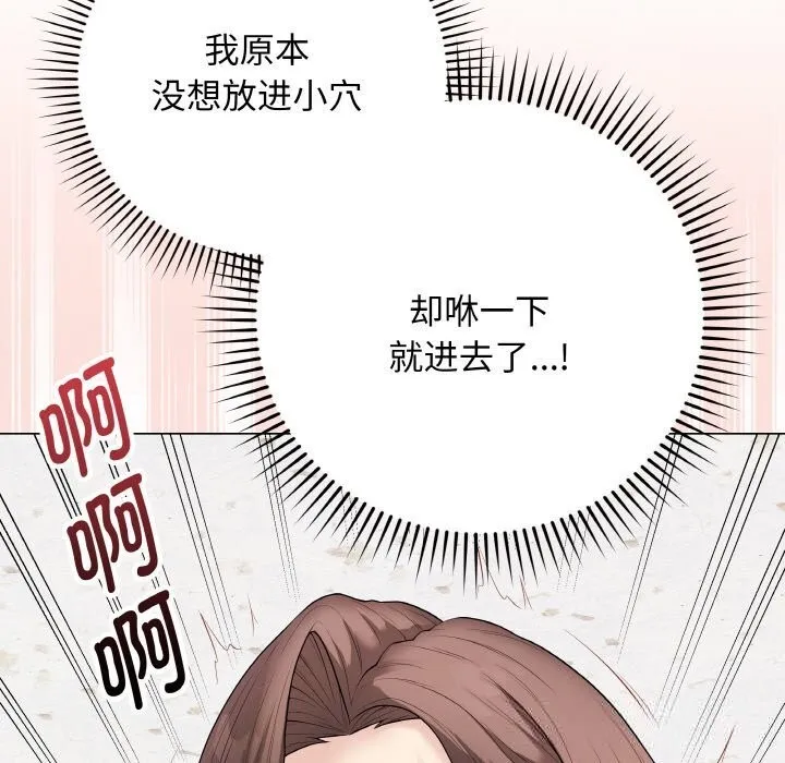 最后的冲刺-第30話 - 图片 65