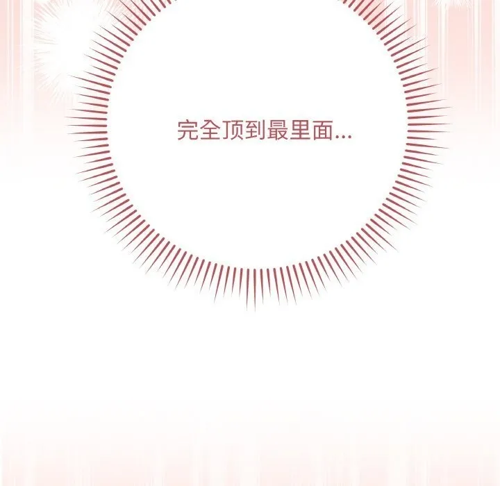 最后的冲刺-第30話 - 图片 77