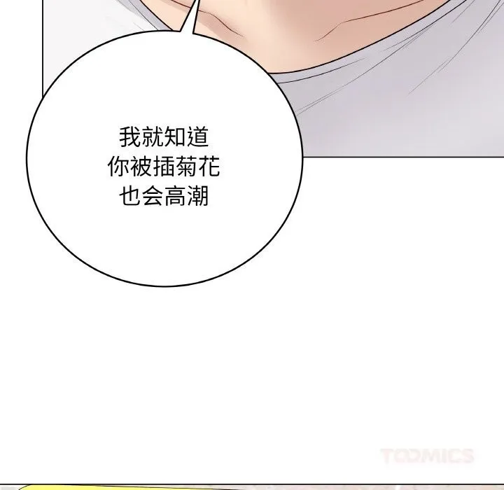 最后的冲刺-第30話 - 图片 88