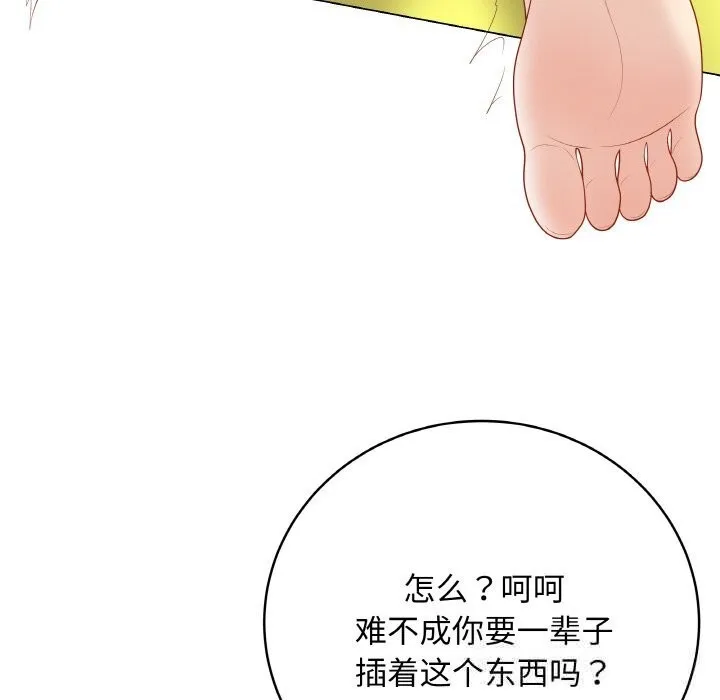 最后的冲刺-第30話 - 图片 104