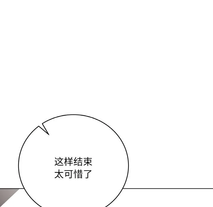 最后的冲刺-第30話 - 图片 110
