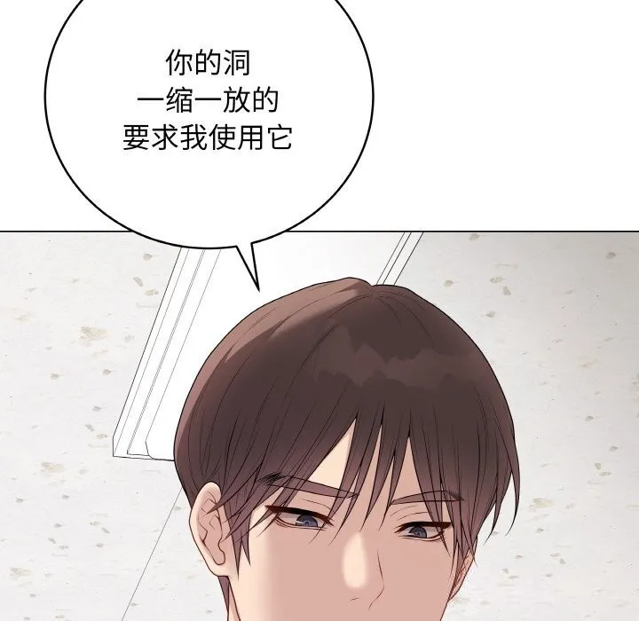 最后的冲刺-第30話 - 图片 125