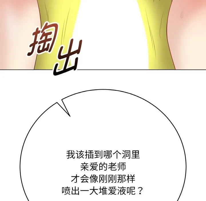 最后的冲刺-第30話 - 图片 133