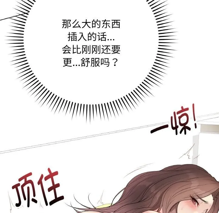 最后的冲刺-第30話 - 图片 143
