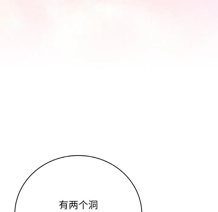最后的冲刺-第30話 - 图片 149