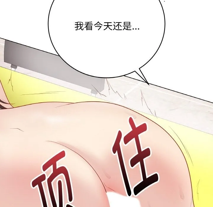 最后的冲刺-第30話 - 图片 153