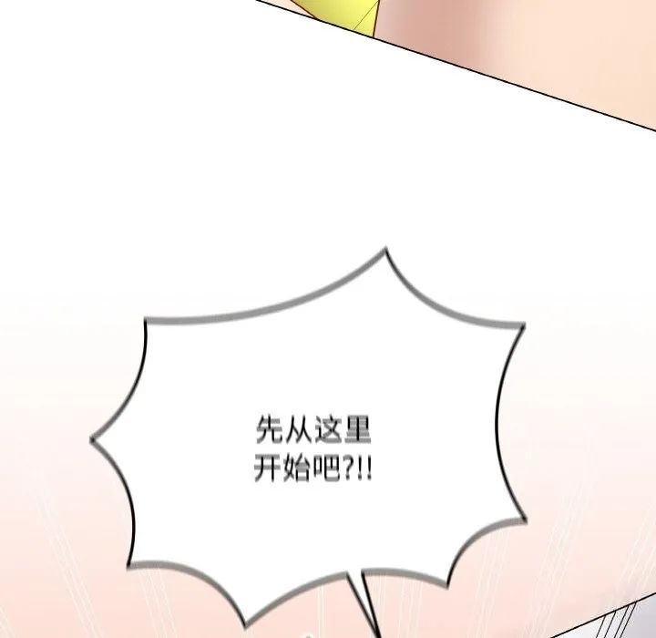 最后的冲刺-第30話 - 图片 155