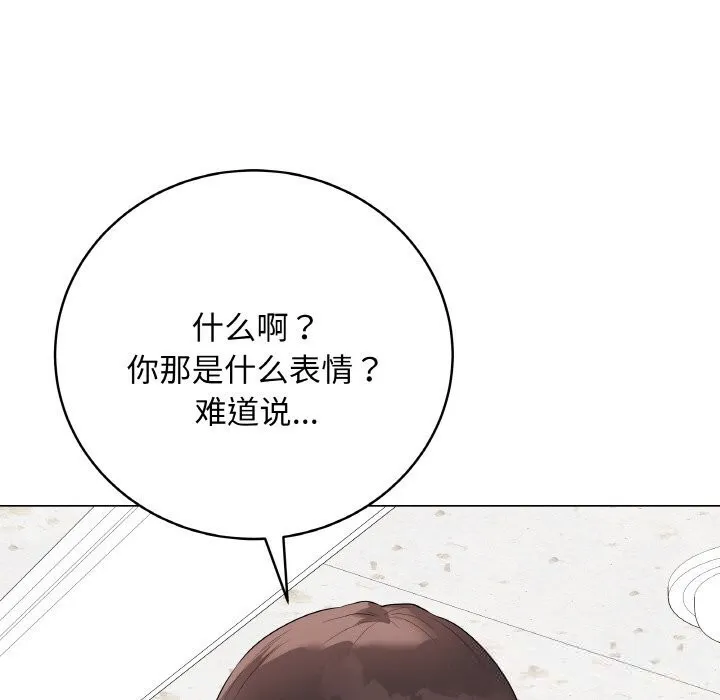 最后的冲刺-第30話 - 图片 166