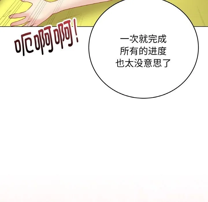 最后的冲刺-第30話 - 图片 174