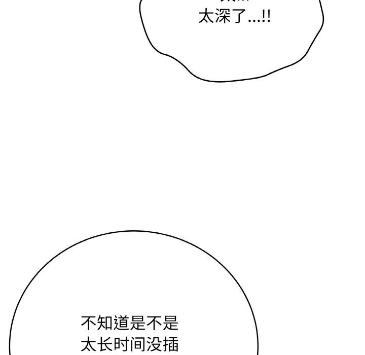 最后的冲刺-第30話 - 图片 183