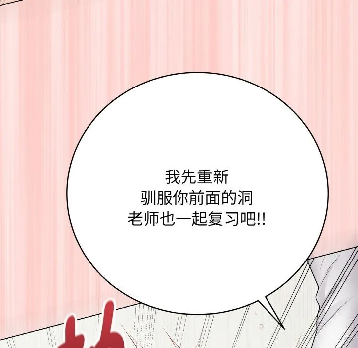 最后的冲刺-第30話 - 图片 177