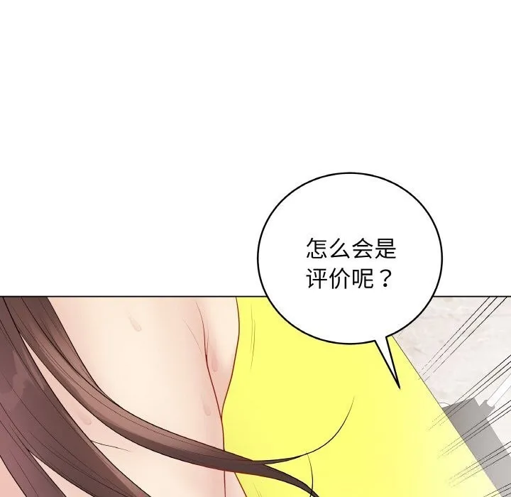 最后的冲刺-第30話 - 图片 192
