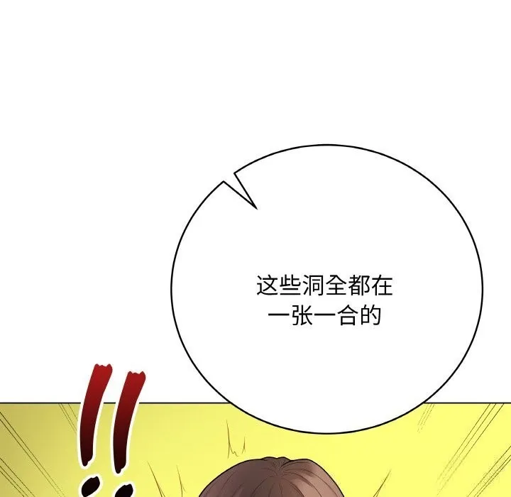 最后的冲刺-第30話 - 图片 197