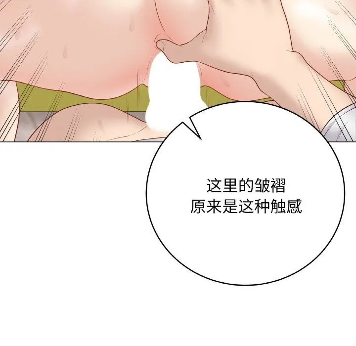 最后的冲刺-第30話 - 图片 204