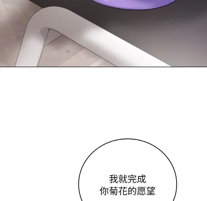 最后的冲刺-第30話 - 图片 209