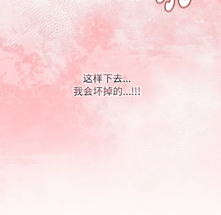 最后的冲刺-第30話 - 图片 223