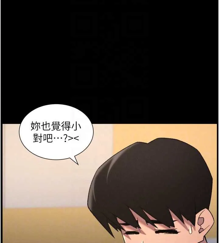 兄妹的秘密授課第77話-你朋友GG有18公分&hellip;