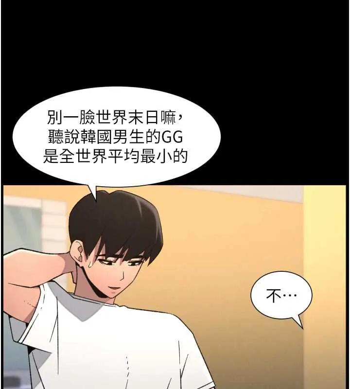 兄妹的秘密授课-第77話-你朋友GG有18公分… - 图片 39