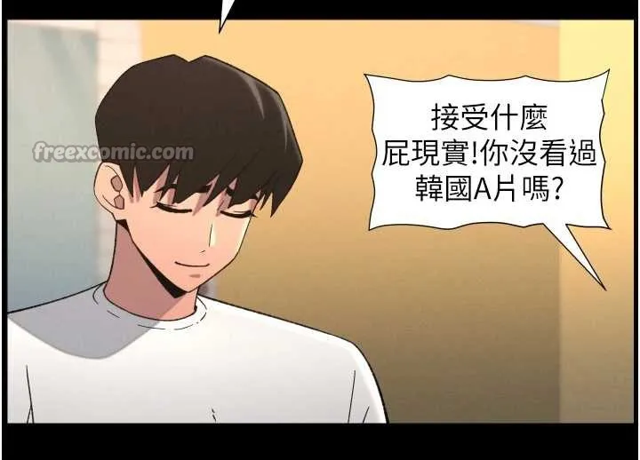 兄妹的秘密授课-第77話-你朋友GG有18公分… - 图片 42