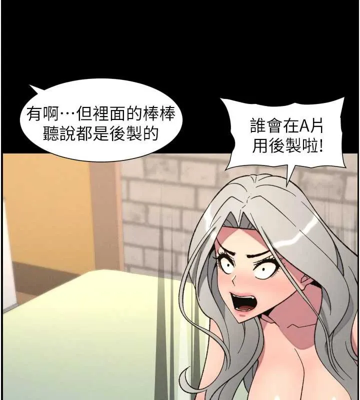 兄妹的秘密授課第77話-你朋友GG有18公分&hellip;