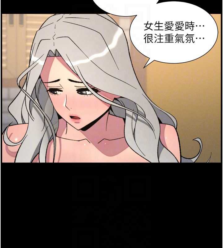 兄妹的秘密授课第77話-你朋友GG有18公分…