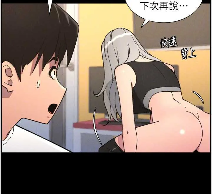 兄妹的秘密授课-第77話-你朋友GG有18公分… - 图片 54