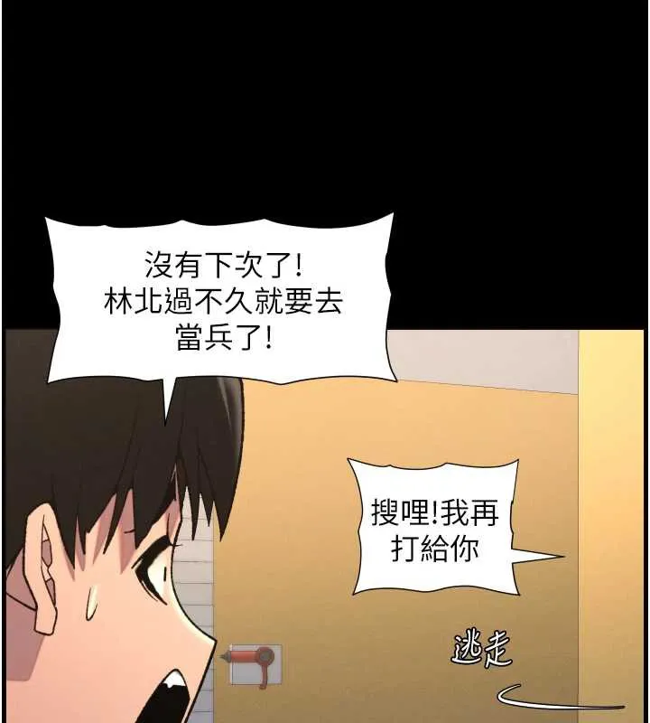 兄妹的秘密授课-第77話-你朋友GG有18公分… - 图片 55