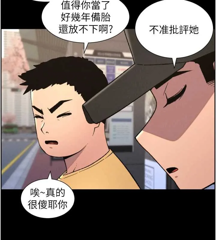 兄妹的秘密授課第77話-你朋友GG有18公分&hellip;