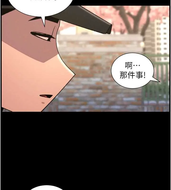 兄妹的秘密授課第77話-你朋友GG有18公分&hellip;