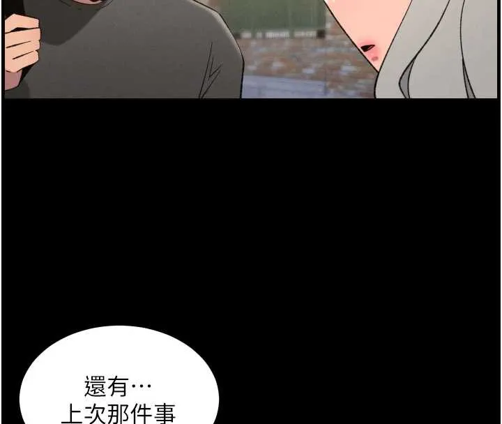 兄妹的秘密授课-第77話-你朋友GG有18公分… - 图片 78
