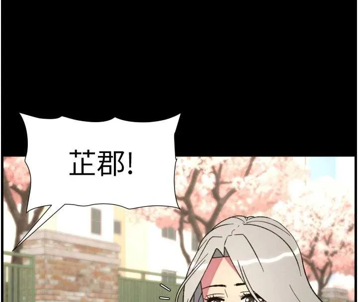 兄妹的秘密授课-第77話-你朋友GG有18公分… - 图片 90