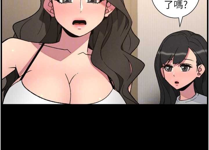 兄妹的秘密授课第77話-你朋友GG有18公分…