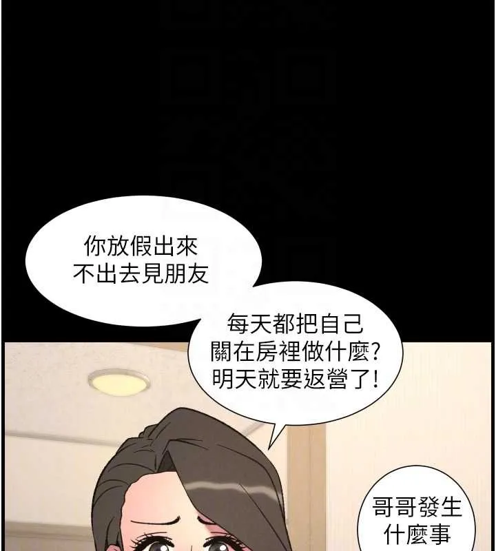 兄妹的秘密授课-第77話-你朋友GG有18公分… - 图片 101