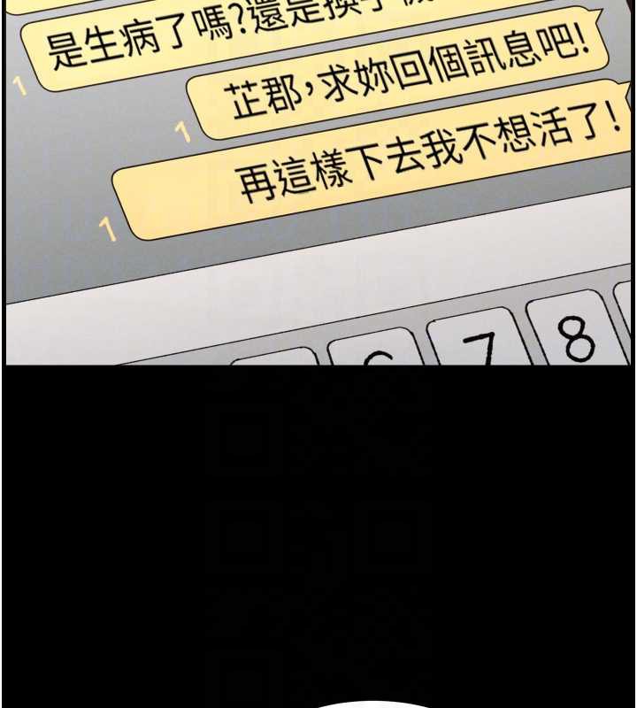 兄妹的秘密授课第77話-你朋友GG有18公分…