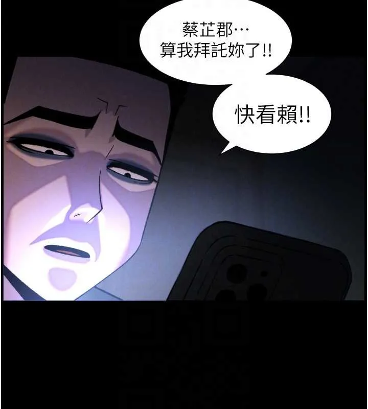兄妹的秘密授课-第77話-你朋友GG有18公分… - 图片 108