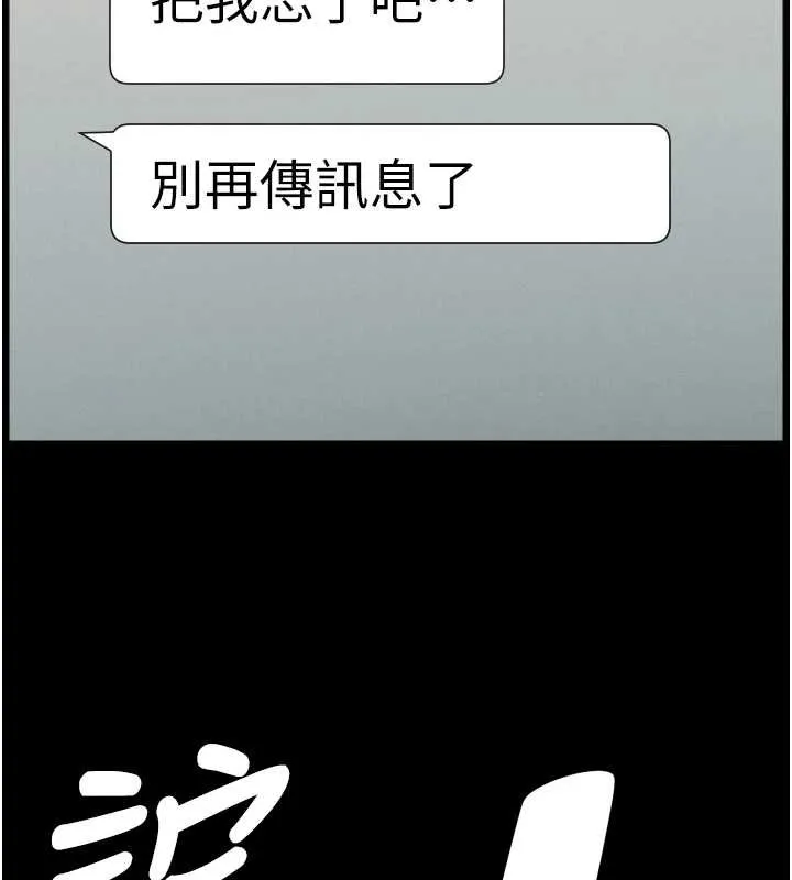 兄妹的秘密授课-第77話-你朋友GG有18公分… - 图片 113